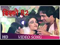 Download Lagu Disco 82 | Khud-daar 1982 | Vinod Mehra | Kishore Kumar | Lata Mangeshkar | Bollywood Dance Hit Song