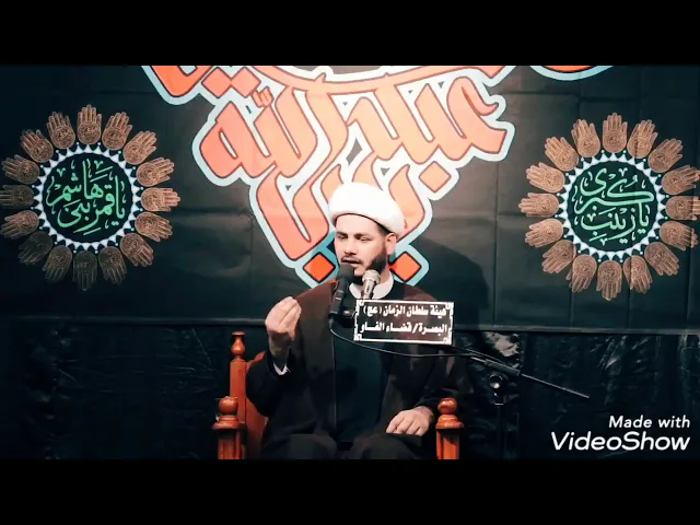 ⁣الامام الكاظم ( ع ) وأيام عاشوراء شيخ رائد الساعدي