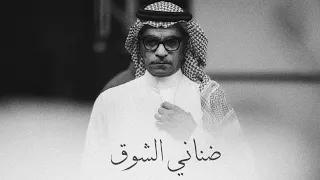 رابح صقر ضناني الشوق جلسة أداء أسطوري 