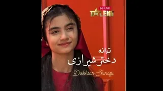 آهنگ دختر شیرازی از ستایش صادق زاده 