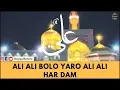 Download Lagu Ali Ali Bolo Yaro Ali Ali Hardam - Zahir Miyan Qawwali | Haqiqat حقیقت |