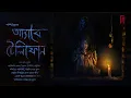 Download Lagu আসবে টেলিফোন | Bengali Audio Story Horror  | Thriller/Suspense | Nabiha Nupur | #Akhongolpo