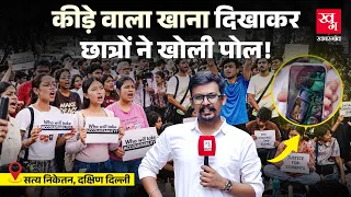 ABVP-NSUI एक साथ क्यों? कीड़े वाला खाना, जर्जर हॉस्टल और PG Rent का पूरा सच!|Delhi Building Collapse