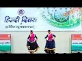 Download Lagu #hindi | Hindi Diwas | Hindi Bharat Maa Ki Bindi | #dance #groupdance #nritya #kathak