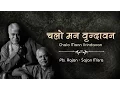 Download Lagu Pts. Rajan-Sajan Misra | Chalo Mann Vrindavan