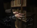 Download Lagu Agar koi shakhs aap ki duaon mein shaamil ho jaye |  Motivational Lines | Life Quotes #lifequote