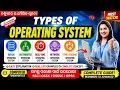 Types of Operating Systems in Odia Batch Real-Time Distributed Network Time Sharing OS
