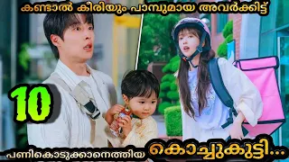 our universe korean comedy drama malayalam explanation 1 0 uncle and aunty with cute child 