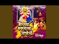 Download Lagu Bholya Bhaktala Tarila