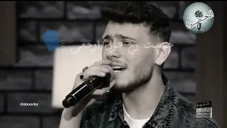 الشامي انت مشيتي ملحم زين اذا حبيتوها اشتركوا بالقناة اصدقائي 