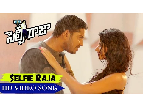 Download MP3 Selfie Raja Movie Songs || Selfie Raja Video Song || Allari Naresh, Kamna Ranawat, Sakshi Chowdhary