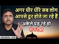 Download Lagu If slowly everyone is moving away from you and you are feeling lonely then look at this #PEOPLESKILLS | ANUBHAV JAIN