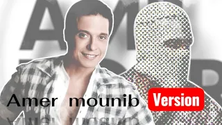 بناء  على الطلب    أغنية توليت  نارين  الجديدة بصوت عامر منيب كاملة دندنها