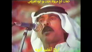 عوض المالكي التوبه حفلات كنج مريوط بو حوه العزومي 