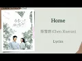 Lagu Home - 陈雪燃 (Chen Xueran)《白色橄榄树 The White Olive Tree》Lyrics