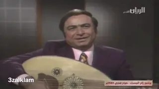 صباح فخري يغن ي   الأطلال   عود دندنها