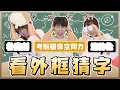 Download Lagu 只看邊框你猜得出是什麼詞嗎？麻瓜全新單元登場！考驗你的直覺、反應、詞彙量！適合家人朋友一起PK！｜麻瓜挑戰