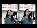 我們美好過 -- 邱鋒澤，采子 // cover by sophie yung