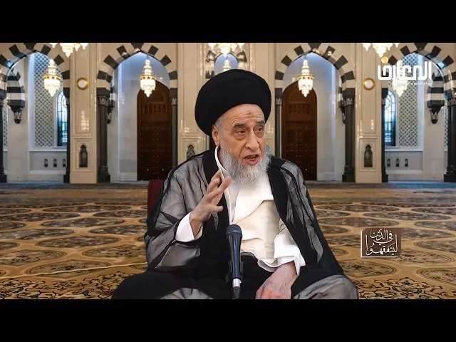 ⁣نسخة المُتوفَى من القرآن الكريم هي من الحبوة المختصة بالولد الأكبر - السيد صباح شبر 