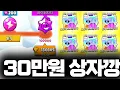Download Lagu 트로피 10만점 보상\u0026시즌 트로피 상자 30만원깡 ㄱㄱ