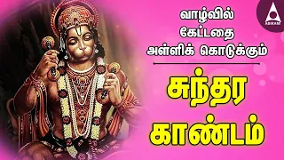  ayodhya rama tamil devotional