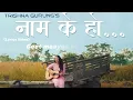 Download Lagu Trishna Gurung - Naam k ho (lyrics video)
