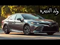 محمد بن غرمان-سامحيني سامحيني (بدون موسيقى)