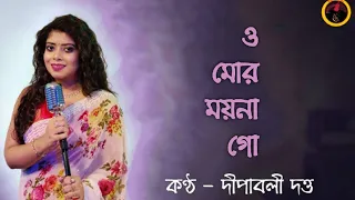o mor moyna go salil choudhury lata mangeshkar deepabali dutta cover song