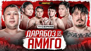 ДАРАБОЗ vs АМИГО | ОХРАННИК НАЛЕТЕЛ НА ТАЙСОНА | ВОПРОСЫ & ОТВЕТ | 11 СЕРИЯ