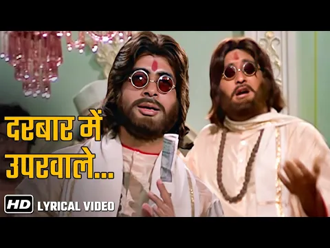 Download MP3 Darbar Mein Uperwale -HD Lyrical | Hera Pheri | Amitabh Bachchan, Vinod Khanna | Kishore Kumar