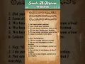 Download Lagu Quran: 109. Surah Al-Kafirun (The Disbelievers) : Arabic and English Translation HD