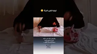 كيفية تكفين المرأة المسلمة 