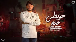 امجد بن عياش    حويطي علم   ابو ناجم الموسي الحويطي دندنها
