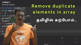 C35 - Program to remove duplicate elements in an array remove repetitive values in array