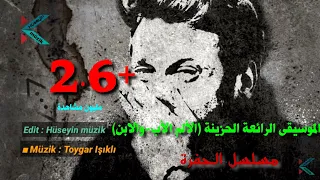 الموسيقى الرائعة الألم الأب والابن النسخة الأصلية مسلسل الحفرة Müzik Çukur 