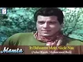 Download Lagu In Bahaaron Mein Akele Naa Phiro | Asha Bhosle, Mohammed Rafi |  Dharmendra, Suchitra Sen