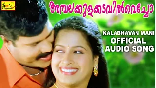  audio song kalabhavan mani super hit songs