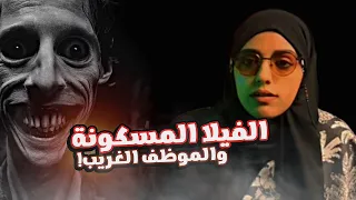 قصصكم رحلة سياحية تحولت لرعب لا ي نسى 