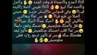 متعتذرش دندنها