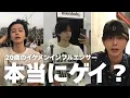 Download Lagu 『僕は男の子が好き』親に手紙でカミングアウトした20歳のプライベートな素顔が可愛いすぎ！！！