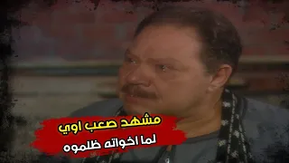 رحيم حس بقهره كبيره لما اخواته ظلموه 