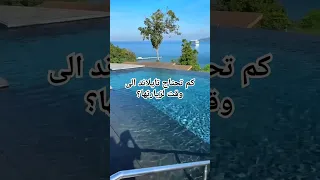 تايلاند وجهة سياحية مذهلة تستحق الزيارة سياحة سفر تايلاند 