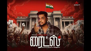 RIGTHS ||  Tamil Election Short flim By VISHNU.I.K || Murungan production #shortfilm #election2026