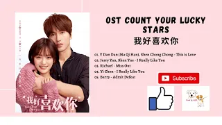 Download [FULL OST] Count Your Lucky Stars OST (2020) | 我好喜欢你 OST MP3