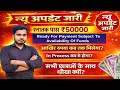 Lagu Snatak Pass Scholarship New Update Today | Graduation Pass Scholarship Ka Paisa Kab Milega 
