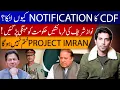 Lagu Why Is the CDF Notification Delayed? Nawaz Sharif’s Demands\u0026“Project Imran Khan |Akbar Bajwa Vlog#29
