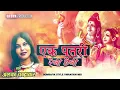 Download Lagu ek patri  DJ remix SONG 2021।।GAURA GAURI DJ SONG।BOMBAIYA STYLE VIBRATION MIX।dj syk।।dj@gol2