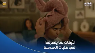 بابا جه   الرجالة لما يحاولوا يتصرفوا    أكرم حسني بيعمل فستان فرعوني لحفلة مدرسة بنته   دندنها