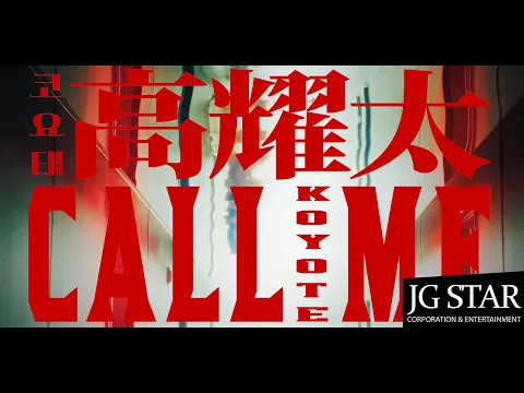 Call Me