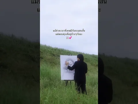 ล่าก่อนนะ. #พอตเตอร์ #potter #anatomyrabbit